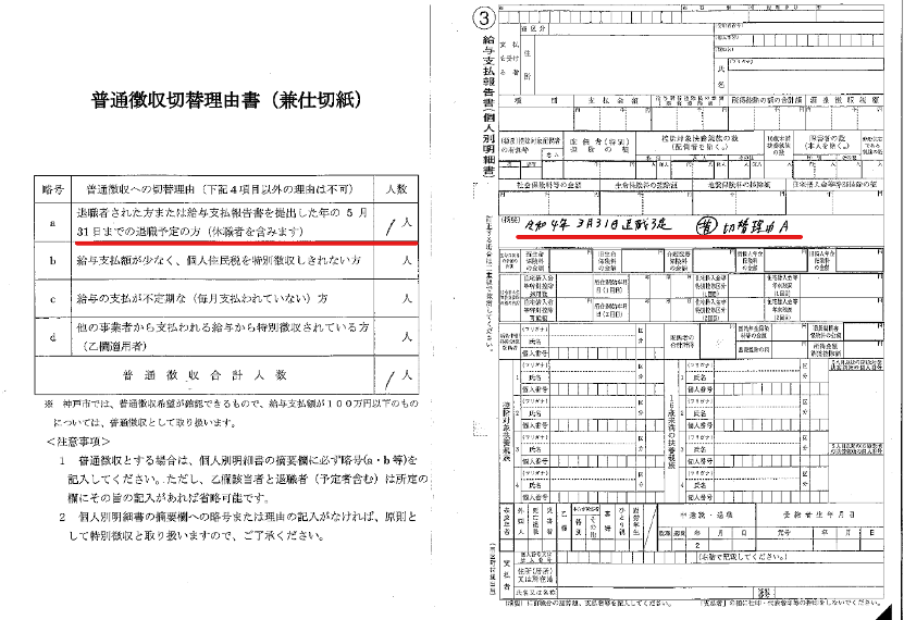 納付書サンプル