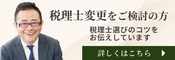 税理士、濱田の公式youtubeチャンネルはこちら