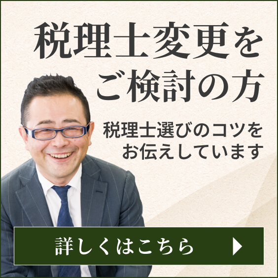 確定申告の代行をお考えの個人事業主様へ 28,800円からの確定申告サポート