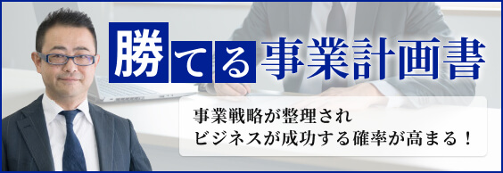 ベンチャー企業応援パック 他事務所お乗り換えパック