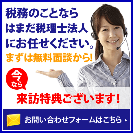 お気軽にご相談ください。 お問い合わせフォームはこちら