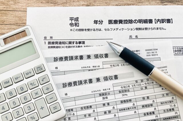 Q236 【医療費控除】医療費控除の対象になるか?実務上迷いやすい事例を、種類ごとに解説(治療内容/検査・予防/マッサージ/妊婦関係/交通費等)